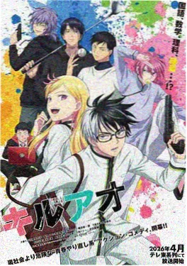 热血动漫短剧 星轨少年团 封面